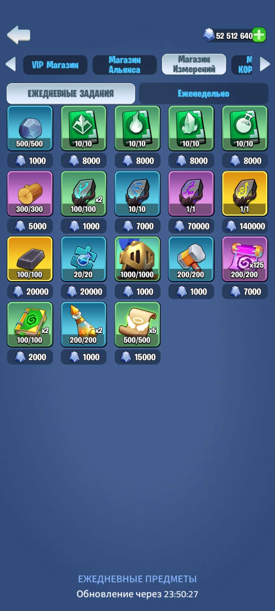 продажа аккаунта к игре Kingdom Guard